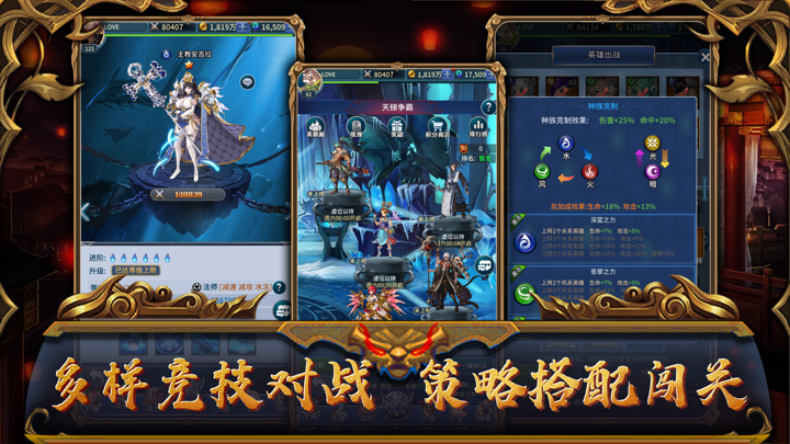 圣域神谭-统御百鬼六道轮回 screenshot 3