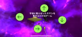 Game screenshot モヤシ・ギャラクシー mod apk