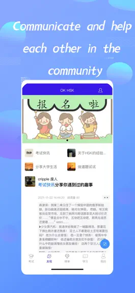 Game screenshot OK HSK apk