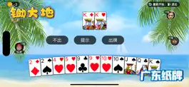 Game screenshot 锄大地 mod apk