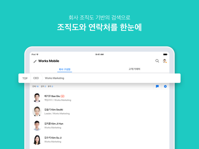 네이버웍스 - NAVER WORKS NEW