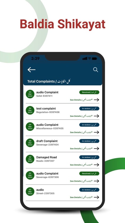 Baldia Shikayaat screenshot-3