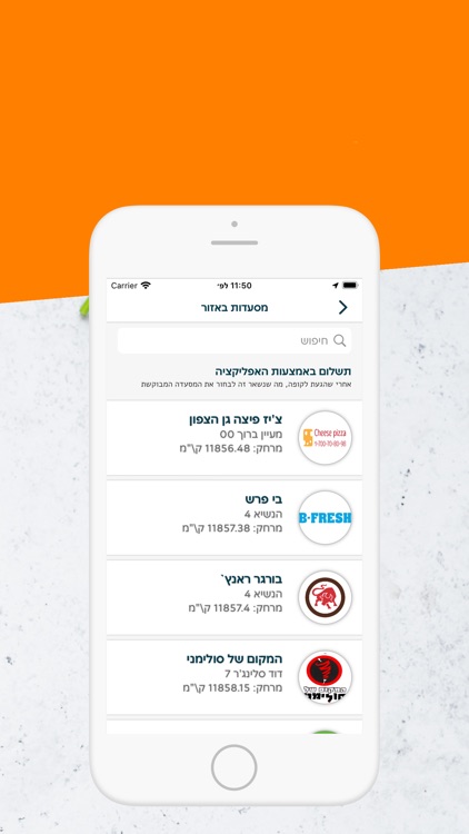 תן ביס screenshot-5