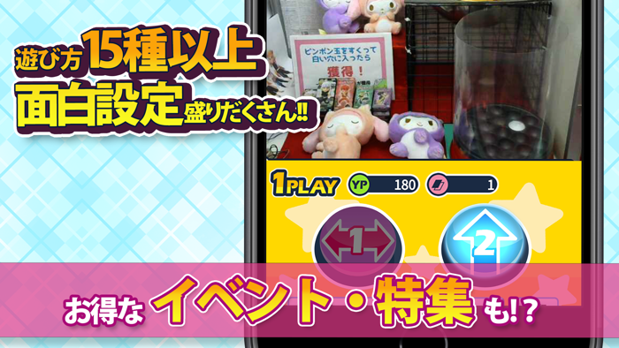 クレーンゲーム-やったれキャッチャーオンクレ