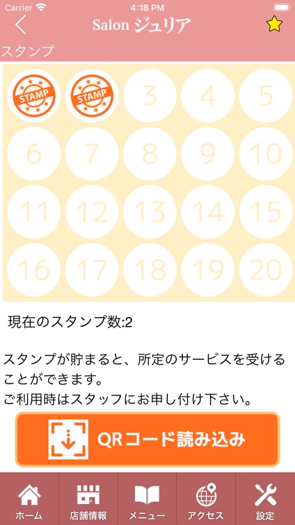 Salon ジュリア　公式アプリ