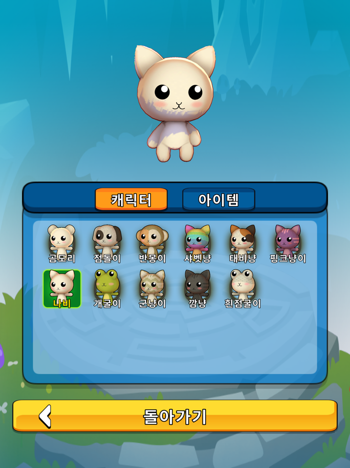 슈비팡-Super Beast Pang