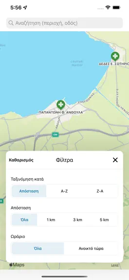 Game screenshot Efimeries-Korinthia apk