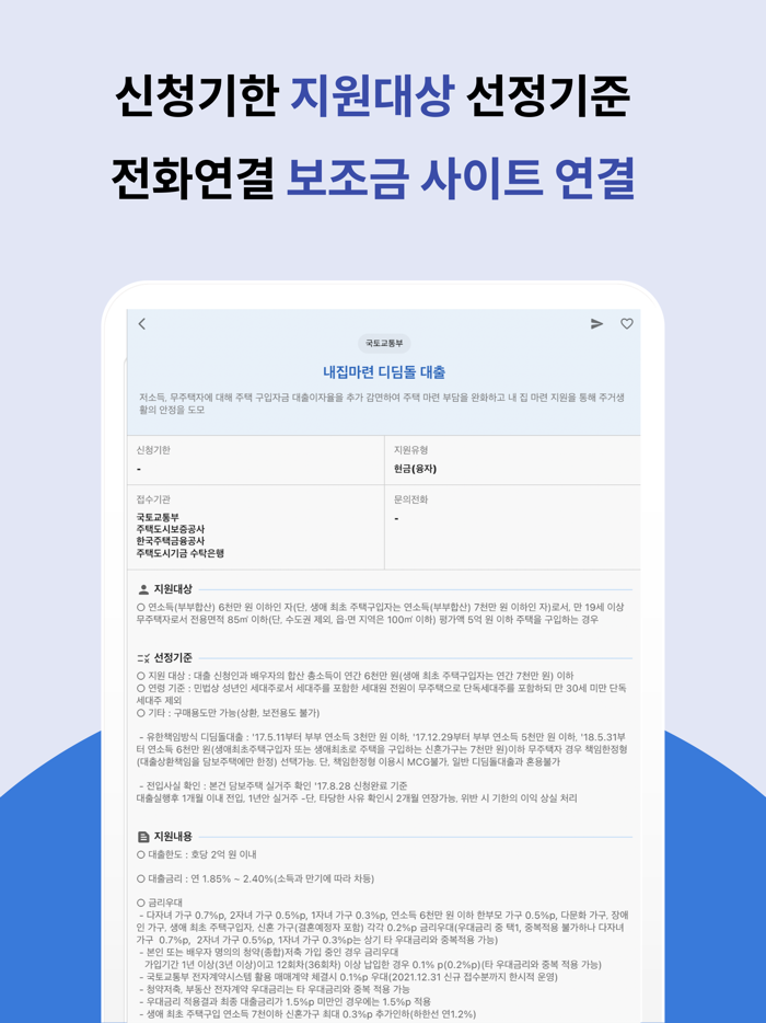 정부 보조금 찾기