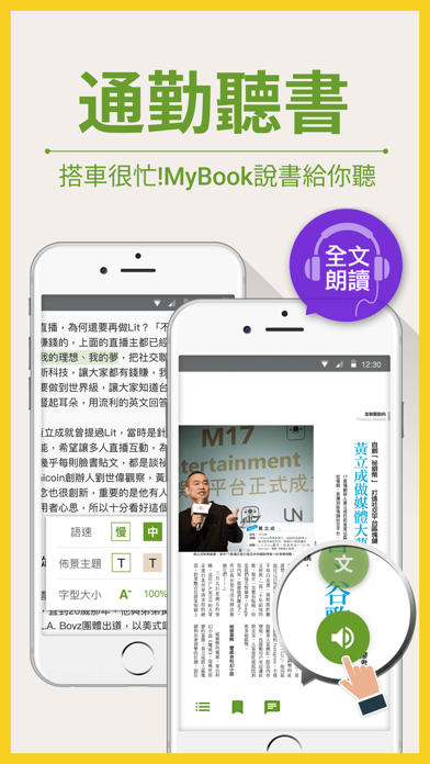 MyBook – momo電子書、雜誌、漫... screenshot1