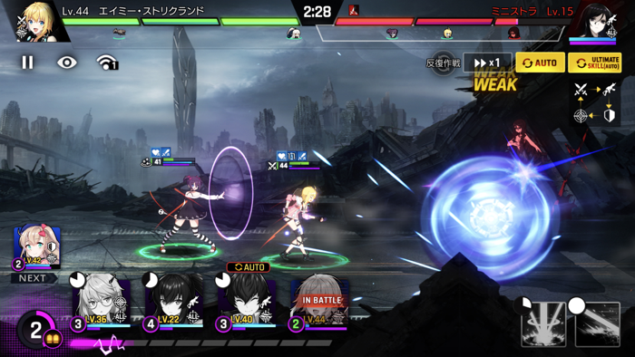 カウンターサイド（ネクソン）