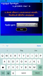 sanghathamizhthedu problems & solutions and troubleshooting guide - 4