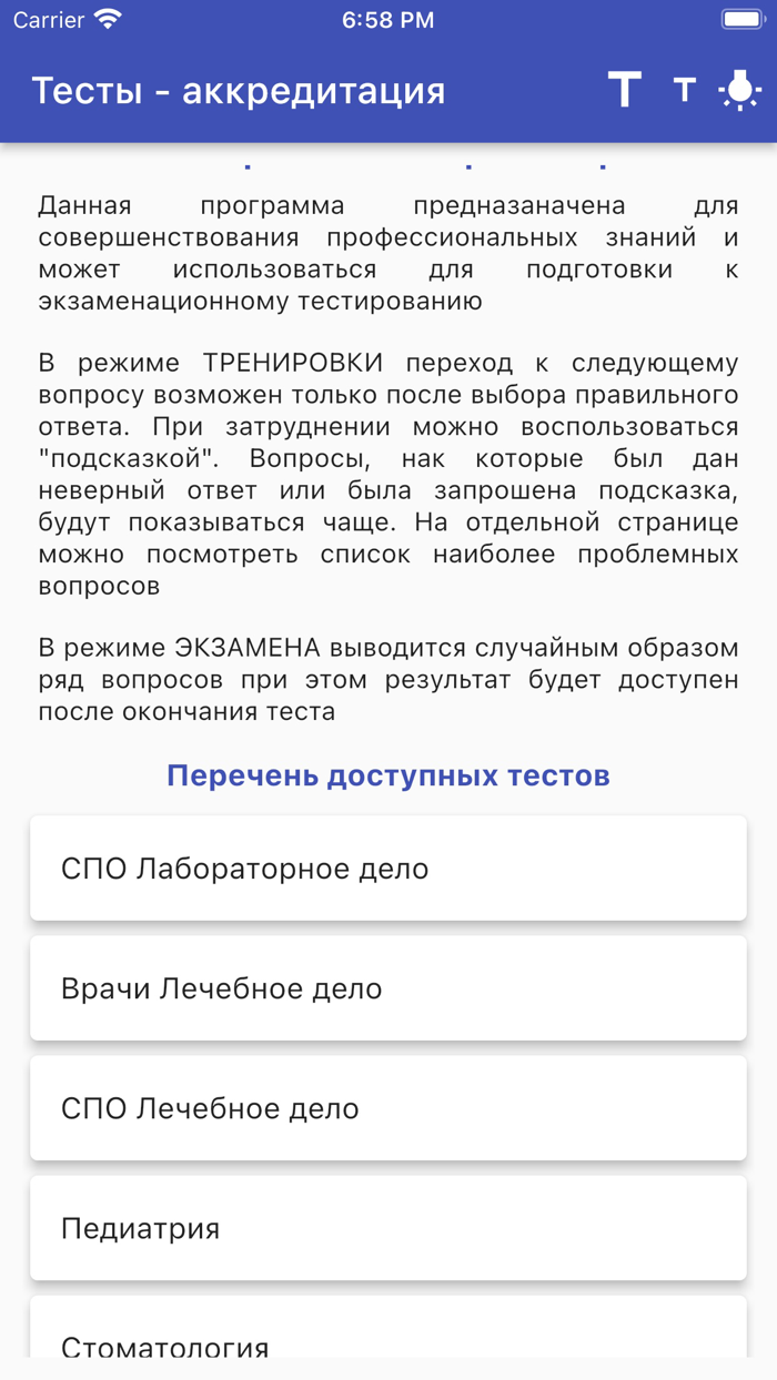 Аккредитация для врачей и СПО