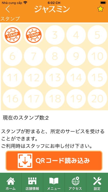 プチルーム・ジャスミン　公式アプリ