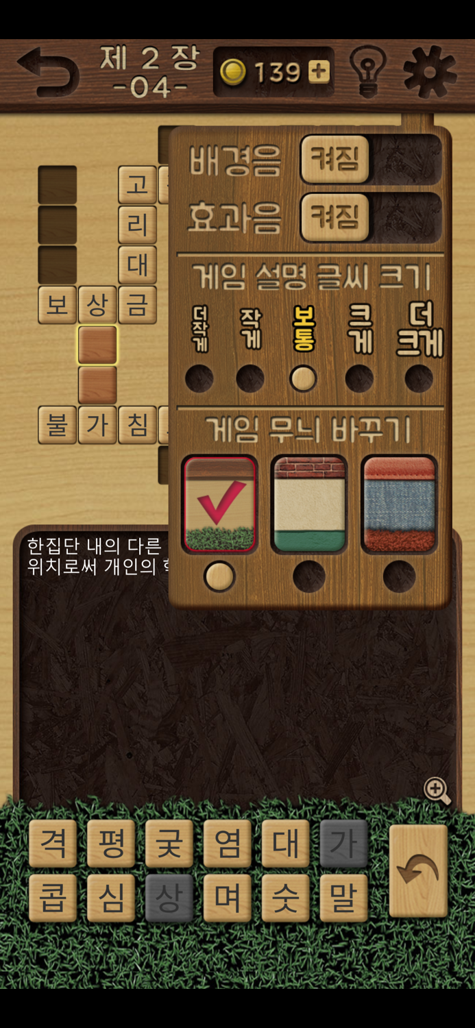 가로세로 클래식  낱말퀴즈