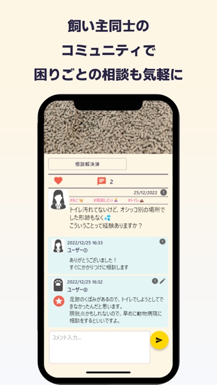 ぺっとれこ screenshot-9