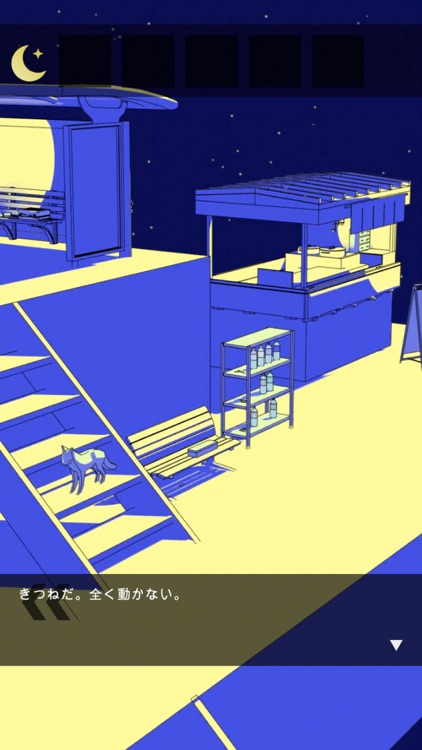 脱出ゲーム 可惜夜 -あたらよ-