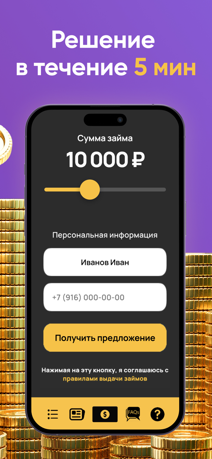 Займы онлайн – ЖивитеПросторно