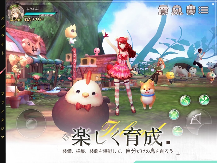 スプライトファンタジア-精霊物語-