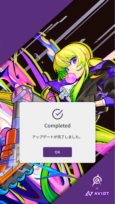 Aviot モンスト ボイスチェンジャー アルセーヌ Iphone Ipadアプリ アプすけ