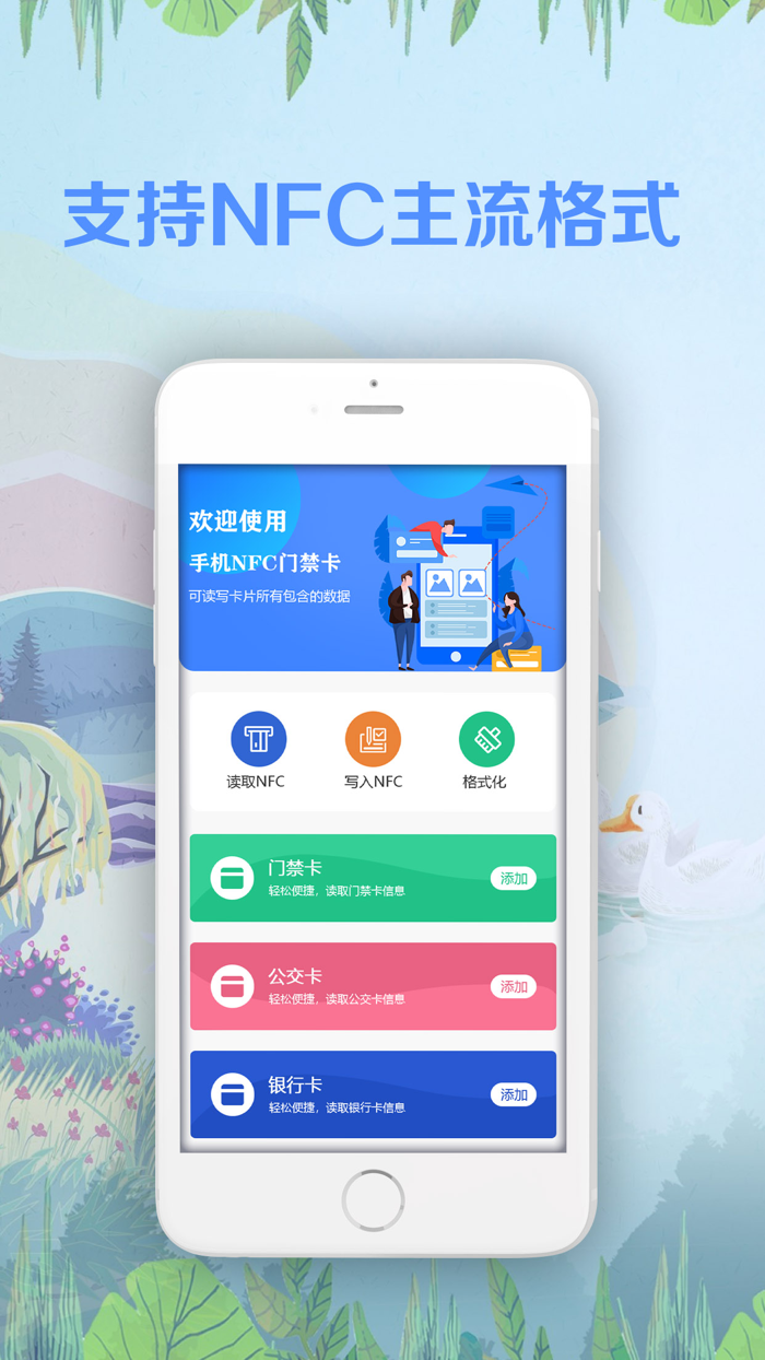 nfc门禁卡-通用nfc钥匙卡nfc读卡器