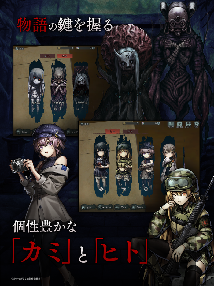 かみながしじま 〜輪廻の巫女〜