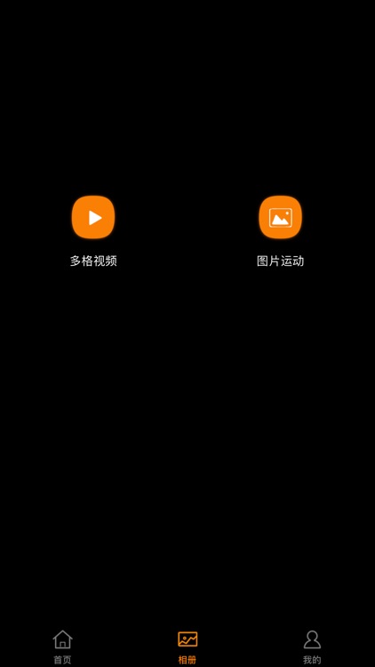 视频剪辑-酷飞影美颜相机 视频剪裁特效滤镜 视频去水印音效