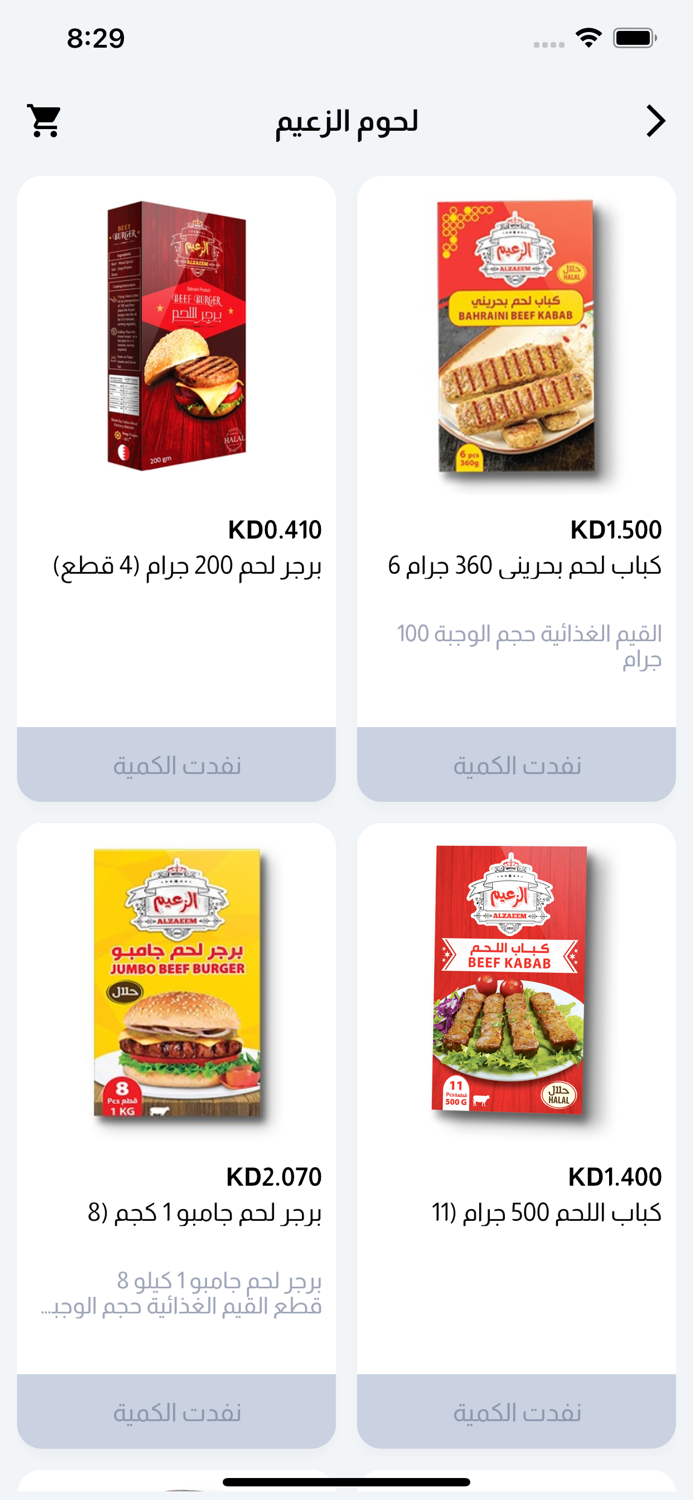 الزعيم - Alzaeem Kwt