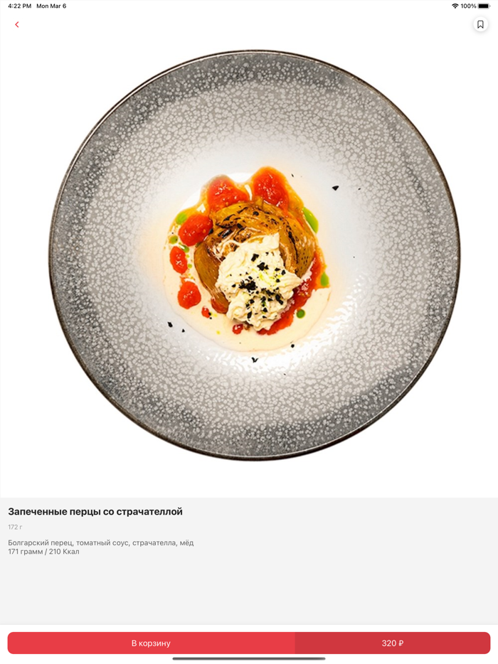 Roni Pizza Napolitano