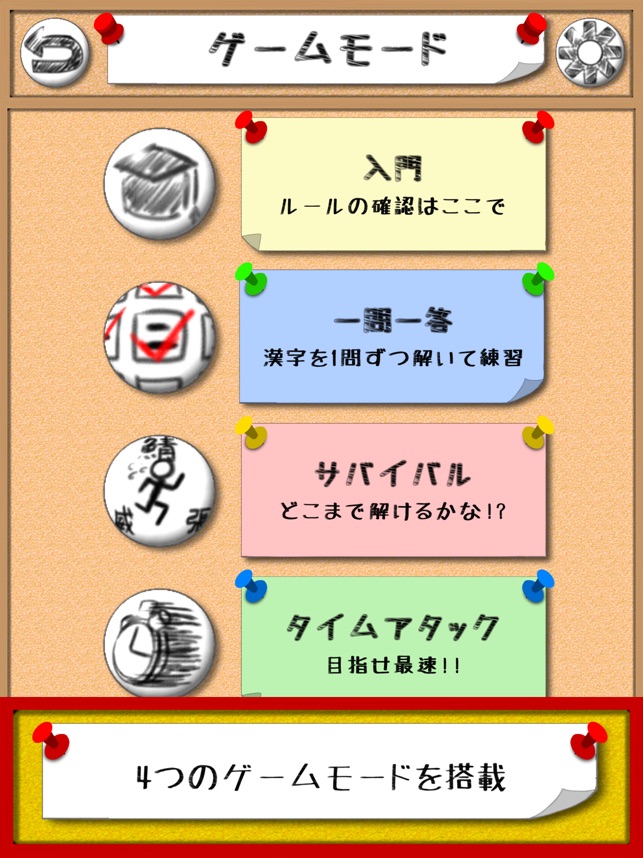 漢字クイズゲーム カンジサーチャー をapp Storeで