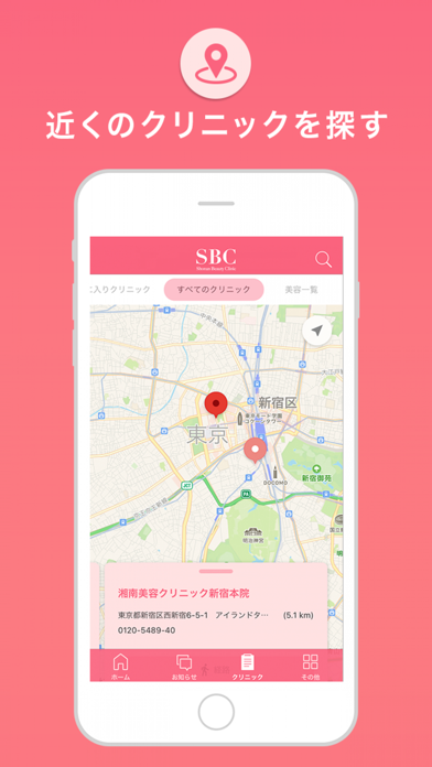 湘南美容クリニック 公式アプリ screenshot 4