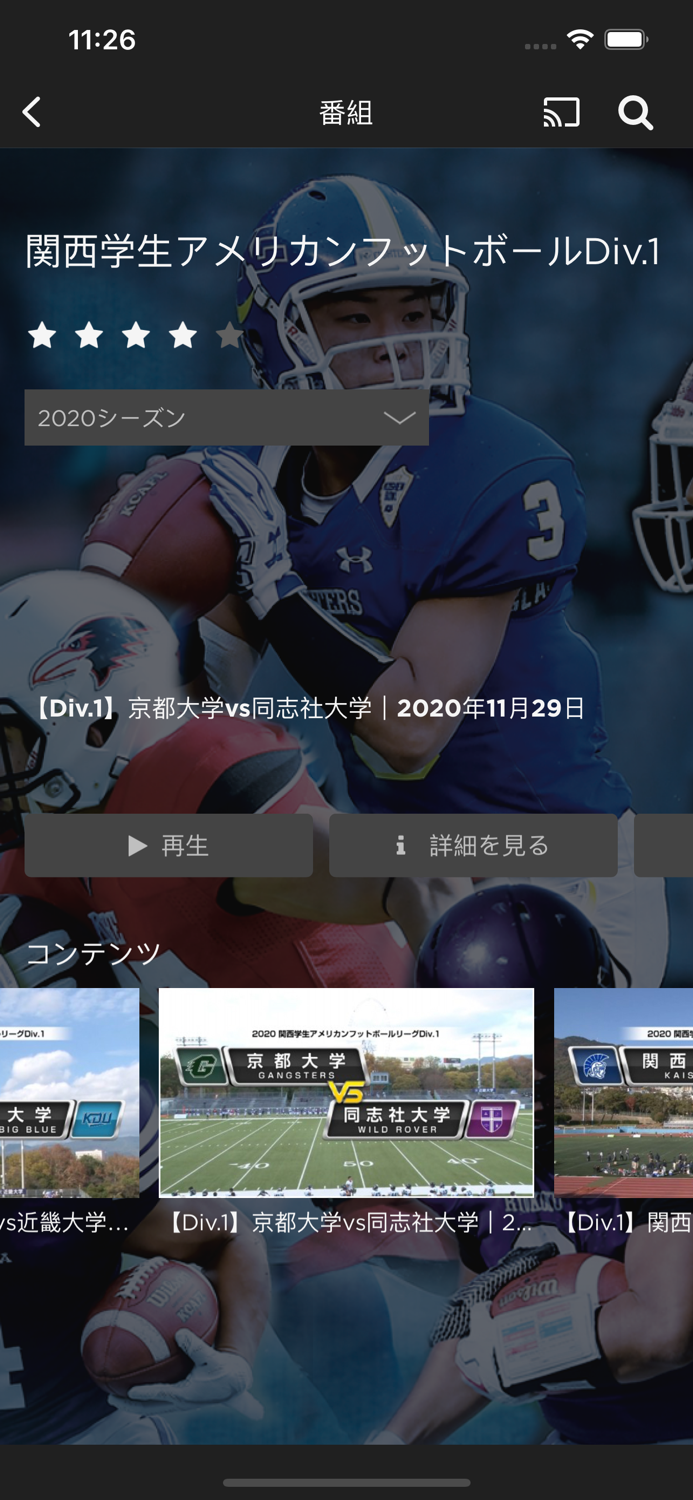 アメフトライブ by rtv