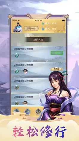 Game screenshot 御灵仙途 hack