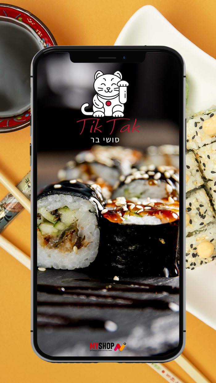 תיק תק - סושי בר