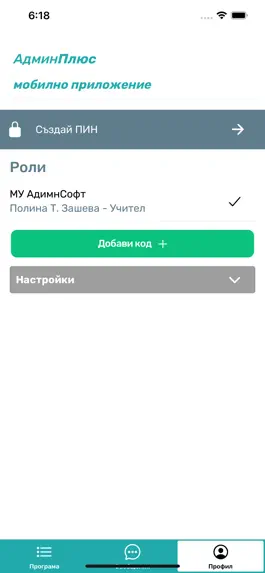 Game screenshot A+ (AdminPlus) hack