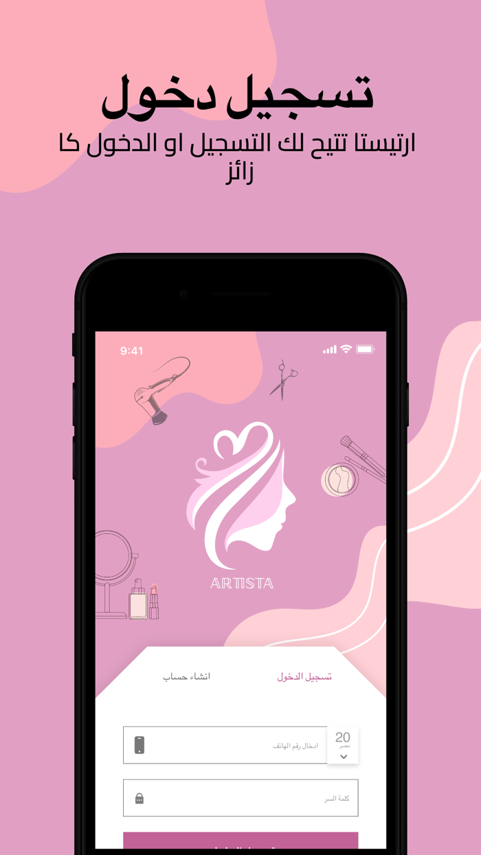 Artista - أرتيستا