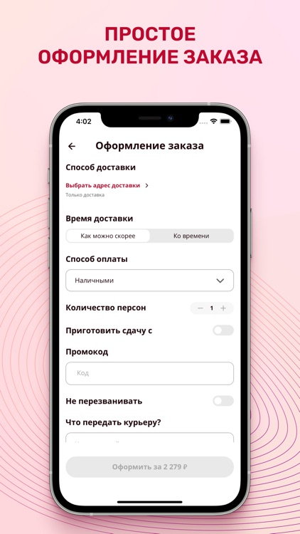 Заря Пицца screenshot-4