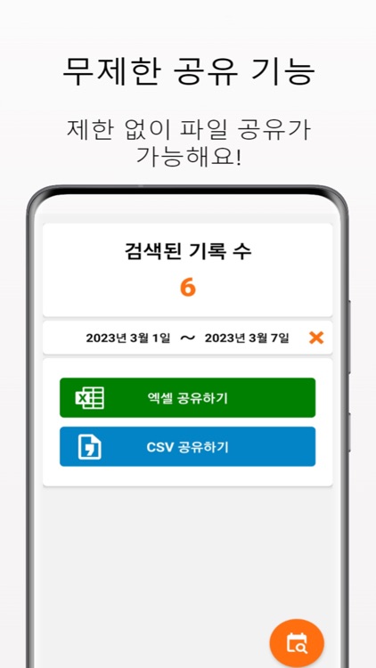 혈압 매니저 screenshot-5