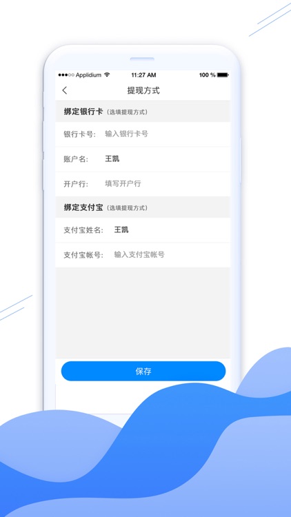 有券优惠商家端 screenshot-3