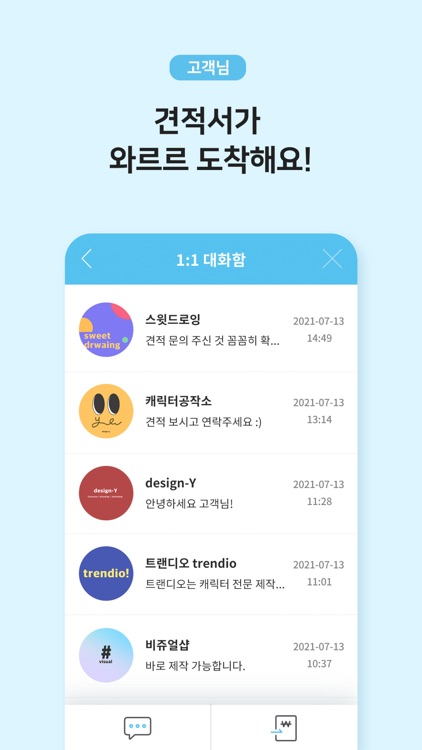 올네고 - 모든 견적! 이사, 인테리어, 청소, 결혼등 screenshot-3