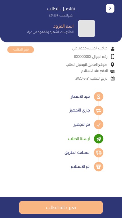 سندر للأعمال screenshot-3