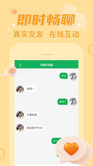 私密社-网红社区打卡地 screenshot 4