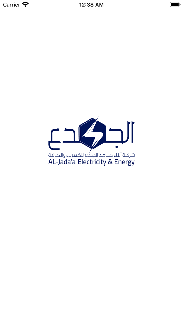 الجدع - aljadaa