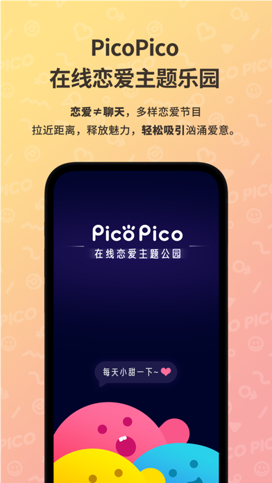 How to cancel & delete PicoPico from iphone & ipad 1