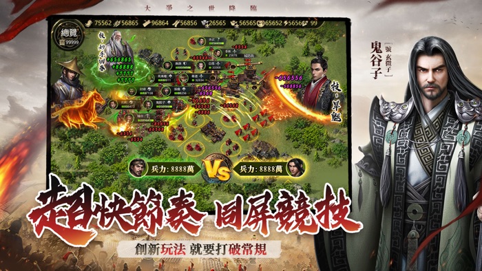 大秦帝國-正版IP授權