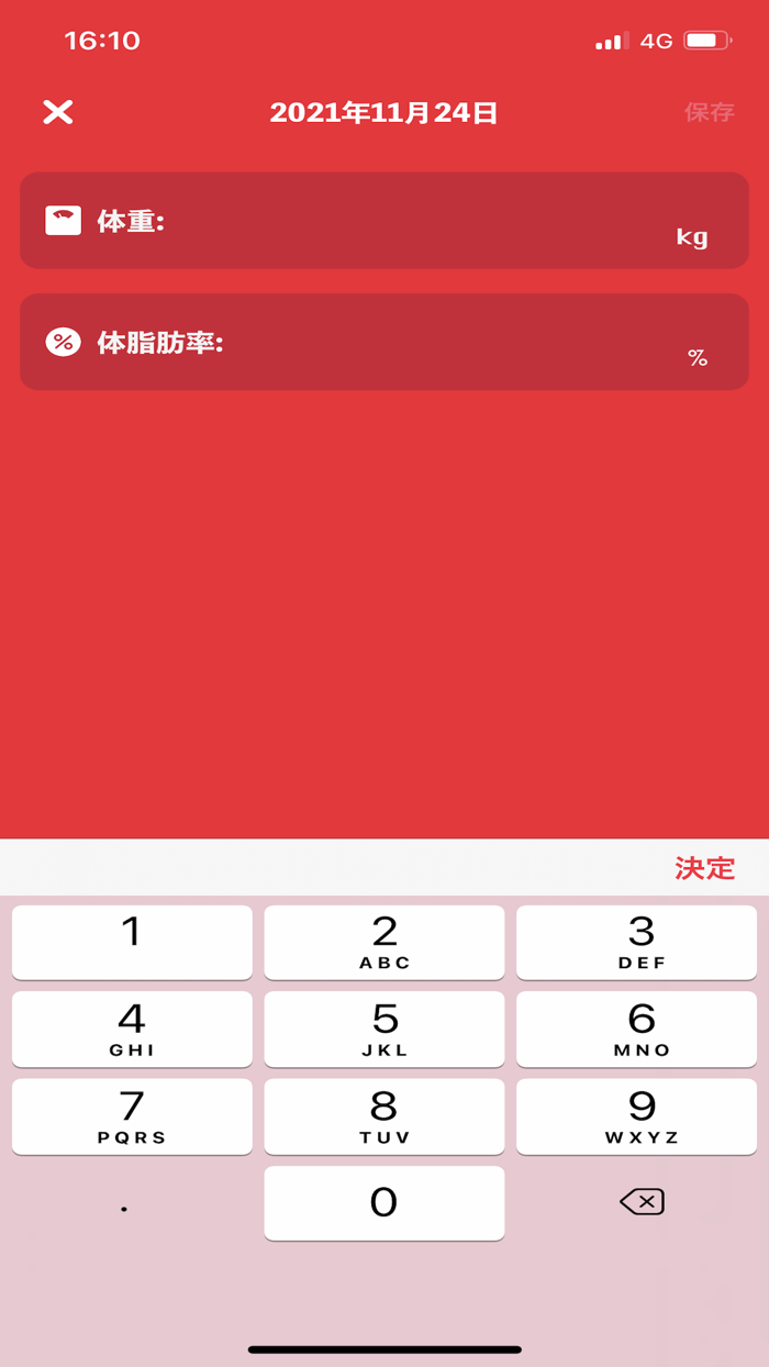 今どれだけ食べていいかを教えてくれるアプリ -MONICA-