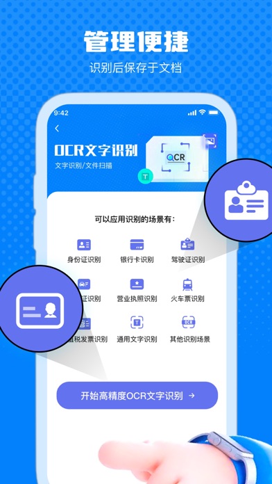 裕华ocr软件 screenshot 3
