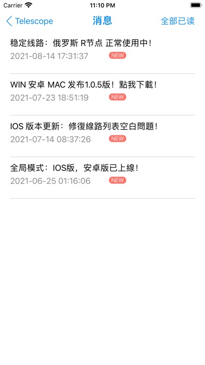 Telescope screenshot-3