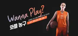 Game screenshot 와플농구 -  Wanna Play Basketball mod apk