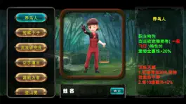 Game screenshot 精灵传承 apk