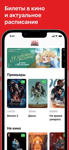 Game screenshot Кинотеатр Азия, г. Якутск mod apk